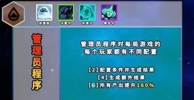 云顶之弈ai程序阵容玩法一览_云顶之弈S8效果排行榜