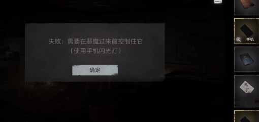 《黑暗笔录》手机闪光灯开启攻略 《黑暗笔录》手机闪光灯开启攻略