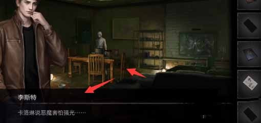 《黑暗笔录》手机闪光灯开启攻略 《黑暗笔录》手机闪光灯开启攻略