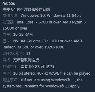 《莱莎的炼金工房3》推荐配置要求说明