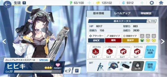 蔚蓝档案看板娘怎么设置切换-蔚蓝档案怎么换看板娘