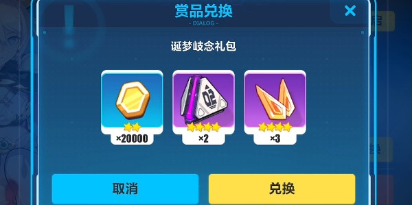 崩坏3水晶兑换码是什么,2023最新水晶兑换码分享
