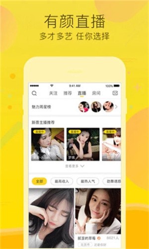 樱花影视软件下载大全