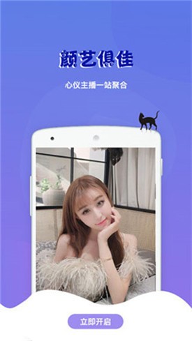 金星直播最新版下载