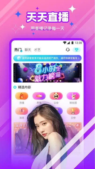 香蕉爱视频最新版下载