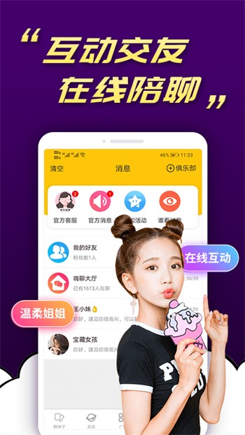 桃花源(小黄人永不失联)下载大全下载安装