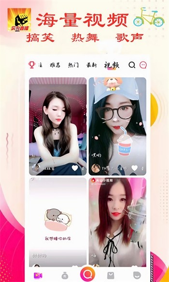窝窝影院高清版安装包下载入口下载