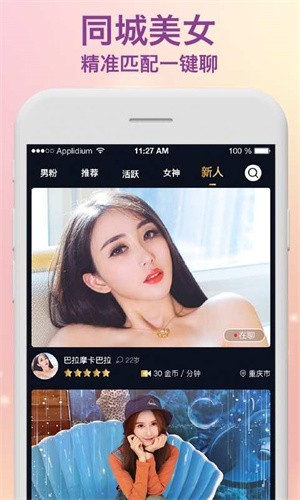 魅影9.1直播安装包下载大全安装