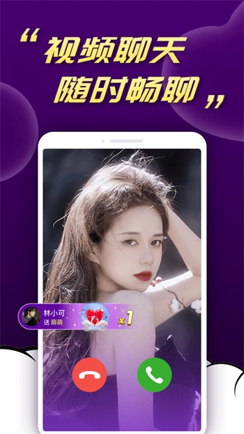 美眉直播app下载