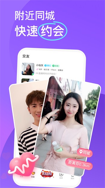 草莓视频app官方正版app下载