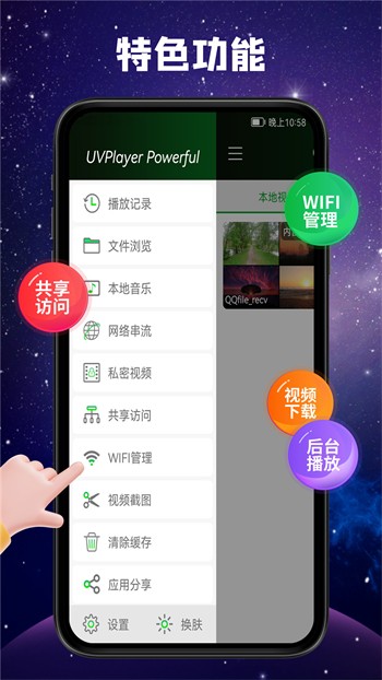 魅影5.3直播app下载