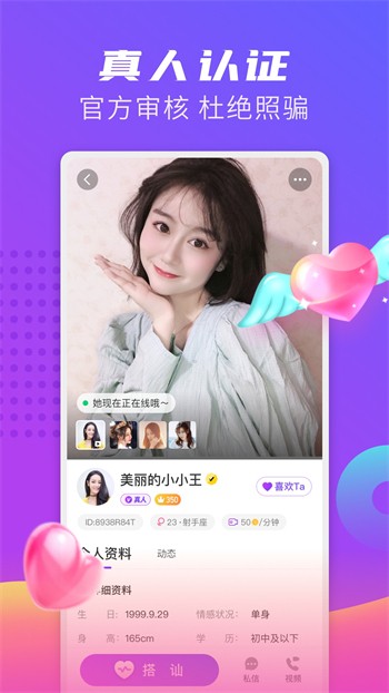 金星直播安卓版下载