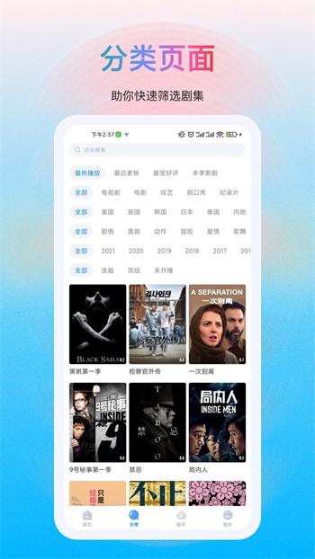 看个短剧