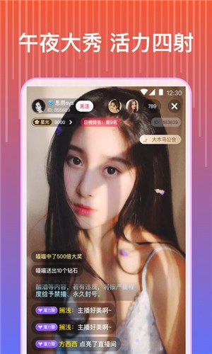 欲女直播app下载地址下载