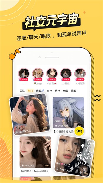 爱魅app完整版下载