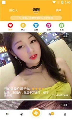 色鬼appapk在线下载app下载