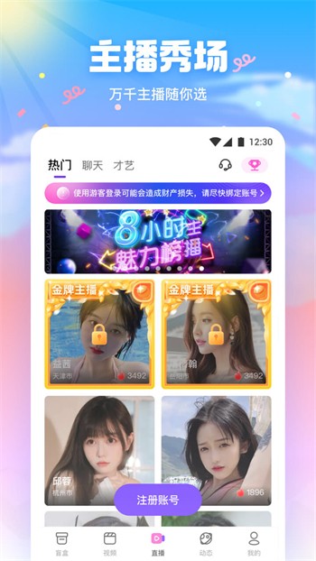 窝窝影院高清版安装包下载入口下载