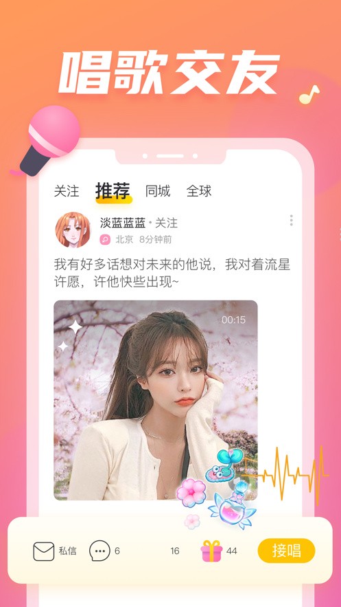 天美传媒直播appapp下载