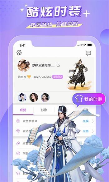 依依直播安卓版最新版下载