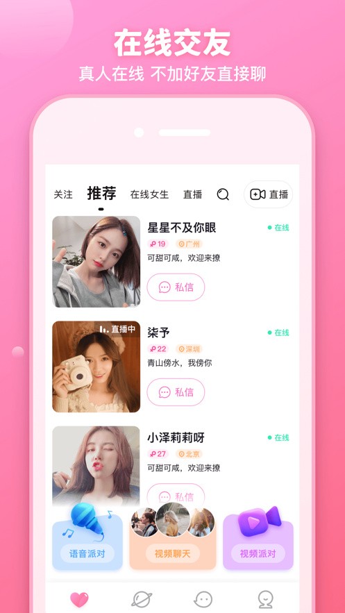 牡丹直播安卓免费版app下载