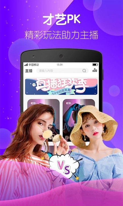 草莓视频无限看免费版下载