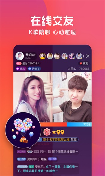夜月直播app安装免费版