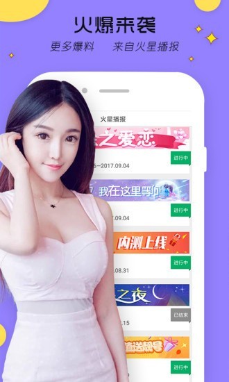 尖叫直播安卓版下载