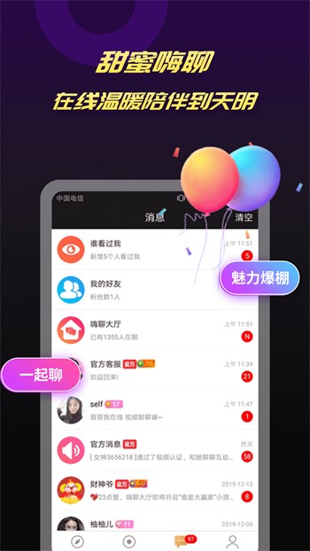 玉米视频无限次数精简版下载