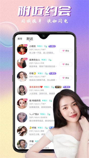 秀色直播app最新版下载