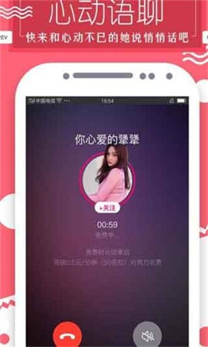 媚娘直播免费版下载