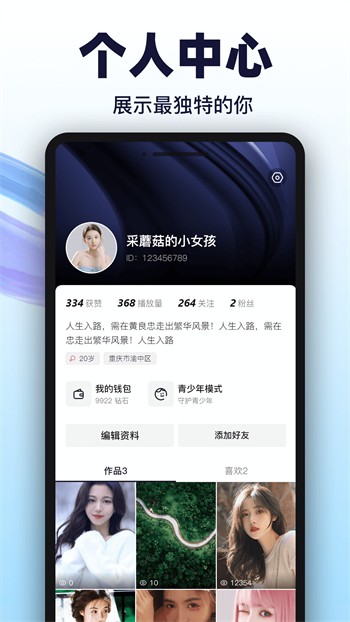 香蕉草莓丝瓜茄子番茄榴莲最新版版app下载