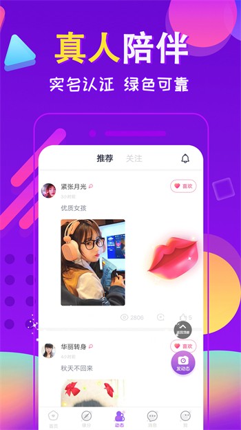 色欲视频apk下载