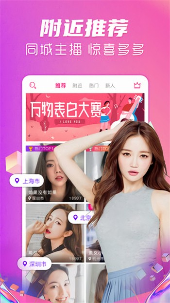 桃子直播软件免费版在线观看下载