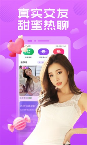 蜜唇直播app下载入口免费大全