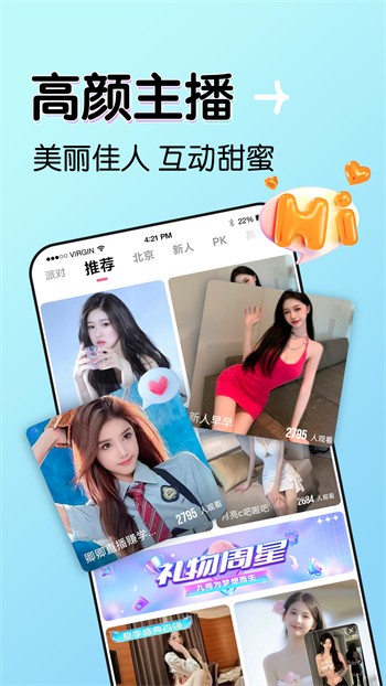 榴莲秋葵让你流连忘返安卓版app下载