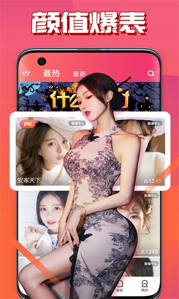 绿茶直播app下载汅api免费下载2021免费版本