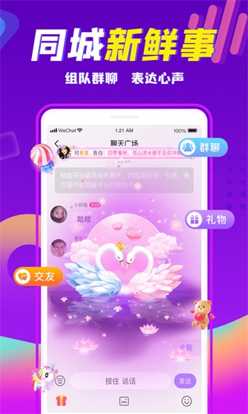 青果直播app下载安装最新版下载