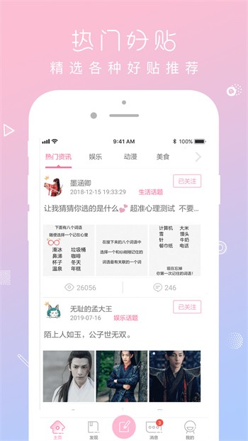 9.1短视频下载APP安卓版下载