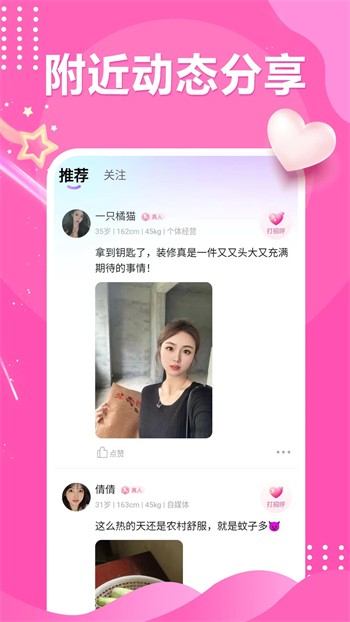 草莓视频app免费版下载