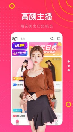 六间房直播安装包免费下载下载