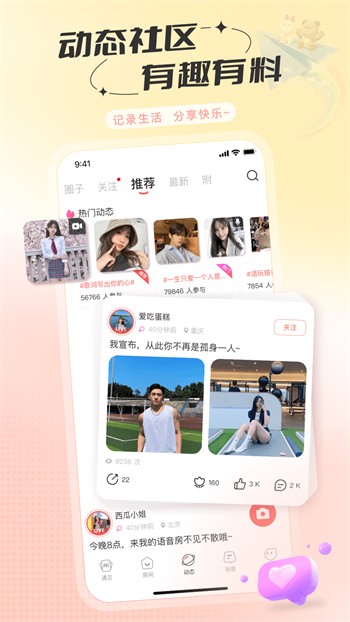霓裳直播免费版最新版下载