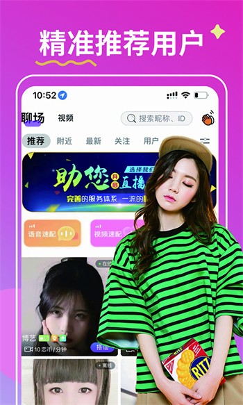 草莓直播免费观看在线下载