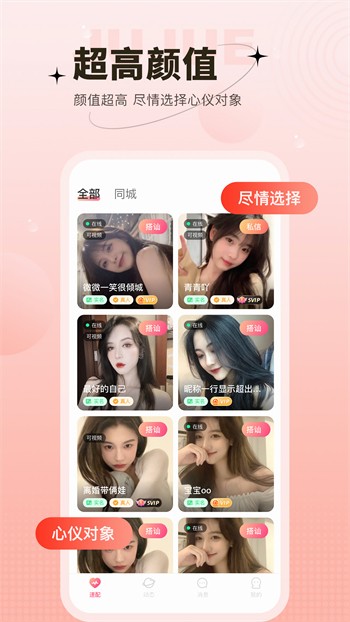 久久直播软件下载安装下载