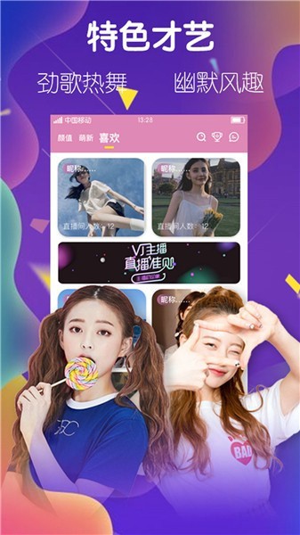 夜月直播APP下载视频安卓版安装