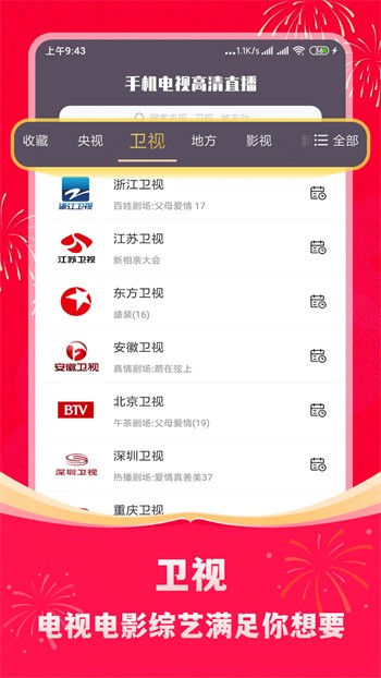 色柚视频apk免费下载app下载
