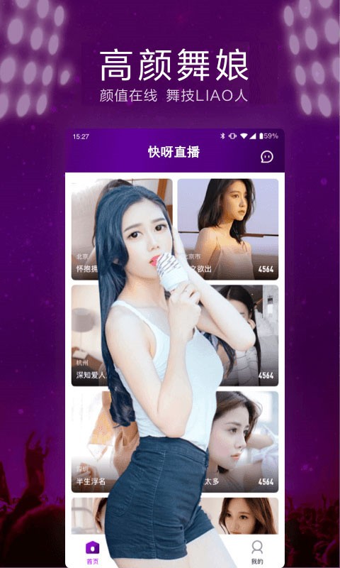 夜月直播下载下载