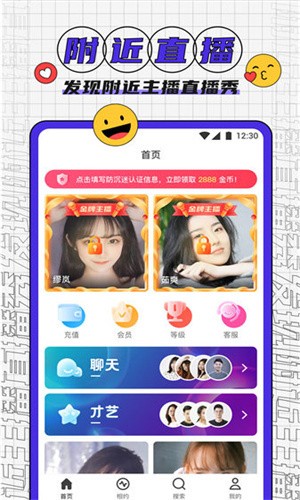 夜月直播app软件免费安卓版下载