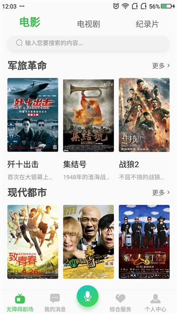 7788影院手机版下载大全免费观看下载