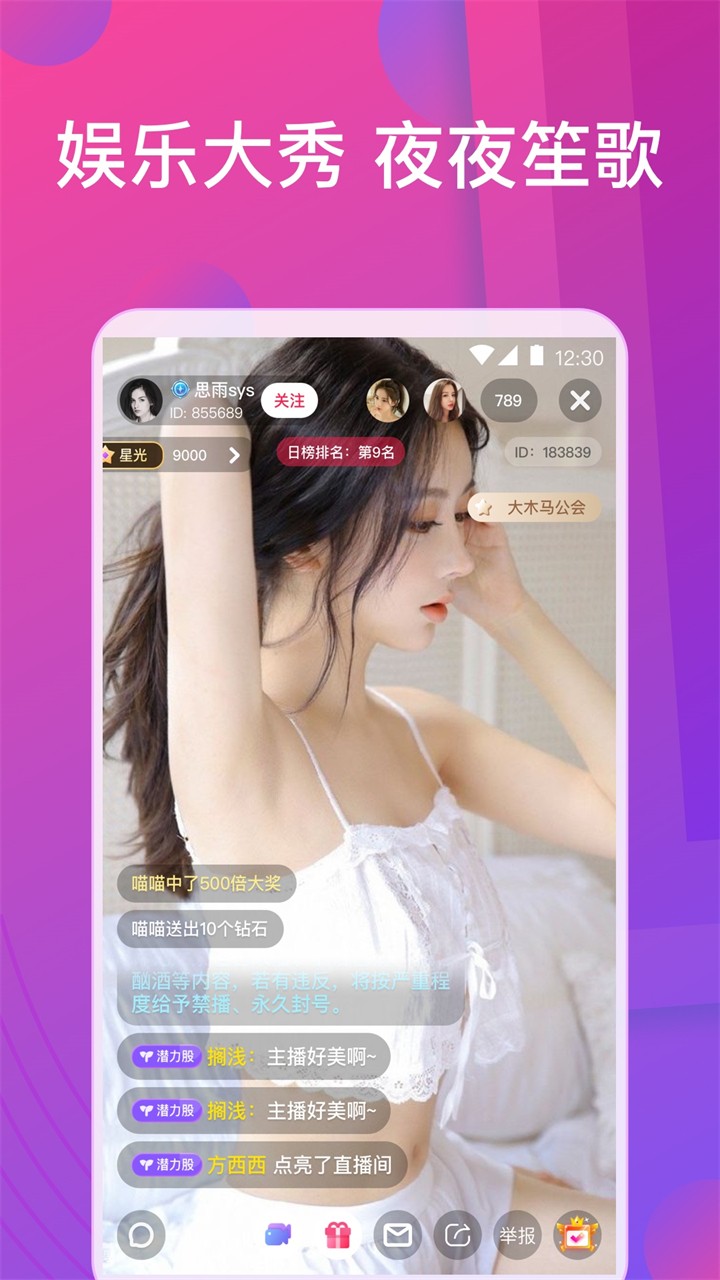花儿直播高清下载