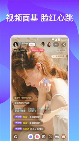 富贵app直播下载正版下载